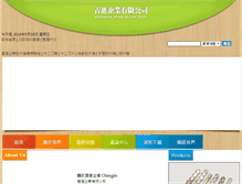 Tablet Screenshot of chingjin.com